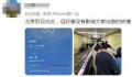 北京酒店为何突然涨价“凶猛” 今年暑期旅游有多火