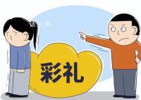 男子因彩礼问题持刀刺死未婚妻 更多细节曝光