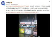 小伙被嘲笑买不起泡面一怒全包圆 网友：太看不起人了