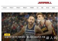 李凯尔登上韩媒头版头条 篮协官宣李凯尔获得中国国籍