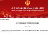 中国恢复对新加坡公民15天免签 为人员往来提供更多的便利