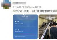 北京酒店为何突然涨价“凶猛” 今年暑期旅游有多火