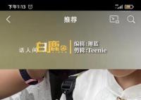 店家卖穿马面裙戴发簪冰淇淋引争议 引起了热烈讨论