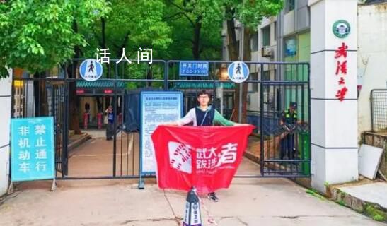 小伙花77.7元从武汉坐公交到长沙 引起网友热议