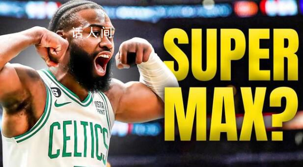 布朗签下NBA历史最大合同 五年3.04亿提前续约凯尔特人