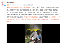 母子从江苏骑行到北京看升国旗 骑行1000多公里