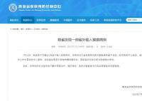 青海发现1例省外输入猴痘病例 该病例在定点医院进行集中隔离治疗