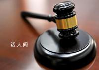 六旬教师涉嫌猥亵8女生被公诉 检方已就此案提起公诉