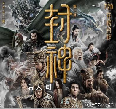 如果封神失败导演需用10年还债 我拍这个电影风险很大