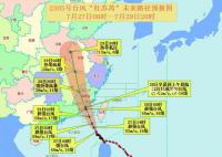 超强台风杜苏芮正直奔福建而来 已进入24小时警戒线