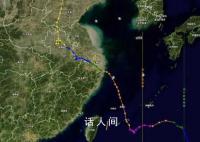 台风杜苏芮路径拐了个直角 引发网友的广泛关注