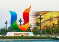 大运会亮点抢“鲜”看 一图带你看懂此次成都大运会都有哪些亮点