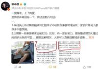 被提醒管好小女孩作家回应质疑 乘务员不是善意提醒