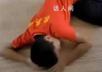 武术俱乐部8岁男童遭钝器击打致死 三人被采取刑事强制措施
