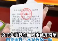 “地铁禁止喝水”为何惹争议 持续在社交媒体引发热议