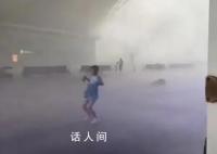 火车站多名乘客被狂风暴雨吹倒 回应：系恶劣天气导致