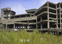房子烂尾女子停交房贷上黑名单 这究竟是怎么回事