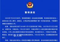 警方通报“少年遭枪击身亡” 射击体验者涉嫌过失致人死亡罪
