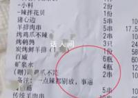 延边一餐厅给顾客小票备注事逼 回应：已将该服务员开除并向顾客道歉