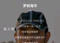 刀郎《罗刹海市》被过度解读?