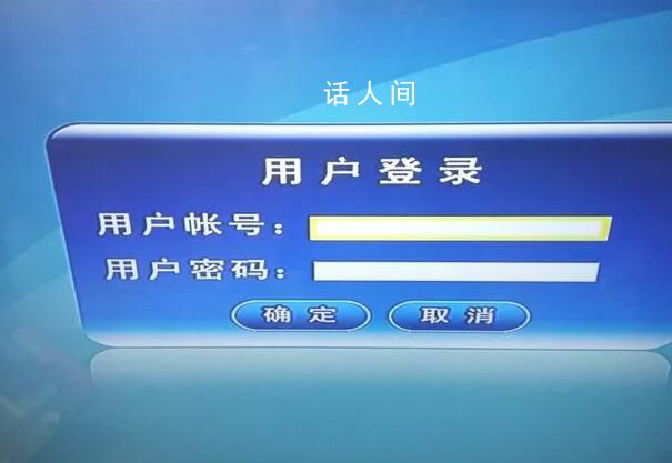 帐号与账号的区别与用途是什么 帐号与账号有什么不同