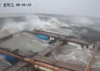 台风来临瞬间:晋江鱼排剧烈抖动