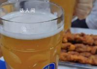 网友吐槽啤酒节啤酒发酸羊肉疑掺假 当地文旅局已关注到此事正在进行处理