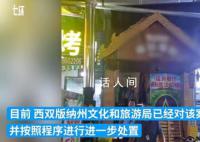 央媒:形式主义的安全检查 真的够了