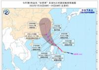 杜苏芮最大风力已提升至17级 距厦门南偏东方向约275公里