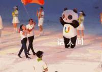 蓉宝全程蹦蹦跳跳 开幕式显眼包“蓉宝”