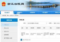 薇娅夫妇公司被起诉侵权 将于8月3日在杭州市拱墅区人民法院开庭
