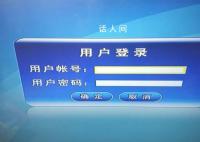 帐号与账号的区别与用途是什么 帐号与账号有什么不同