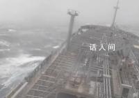 海员记录在杜苏芮影响下航行遭遇 浪高10米以上船体横摇近40度