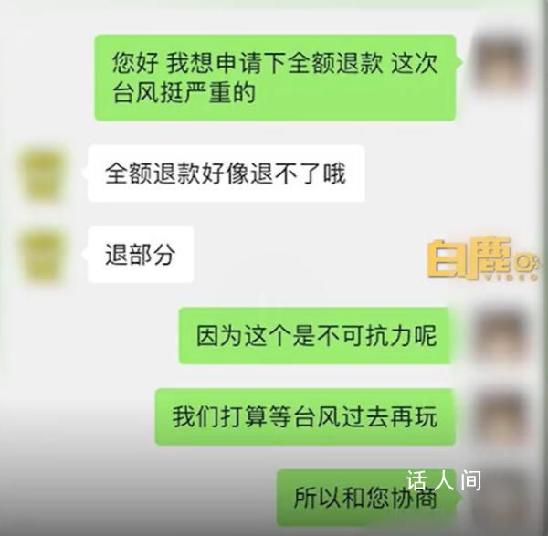 女子称因怕台风取消民宿遭老板怼 别人为什么不退房他们不怕台风吗?