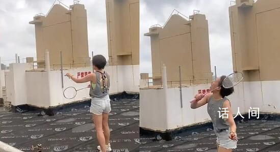 女子和台风打羽毛球战况激烈 别人抽墙我抽风