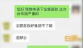 女子称因怕台风取消民宿遭老板怼 别人为什么不退房他们不怕台风吗?