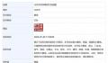 中央气象台史上第二个暴雨红色预警 上一次还是2011年9月29日