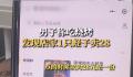 男子称吃烧烤1只蛏子卖28元 觉得价格有些离谱