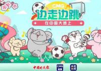 贵州村超气氛组太会整活了 舞出村舞风采