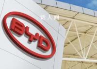 比亚迪考虑取消在印度建厂计划 因其投资提案面临印度政府方面的审查