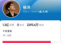 杨洋某平台演员认证消失 引发了众多网友的猜测和讨论