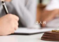 官方:不得以离婚等方式规避减持限制