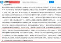 泡泡玛特拒与阿迪联名判赔1600万 因阿迪抵制新疆棉事件