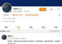 邓为随地乱扔烟头 发文道歉：今后规范自己的行为