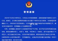 湖南多人当街持刀互砍?当地回应