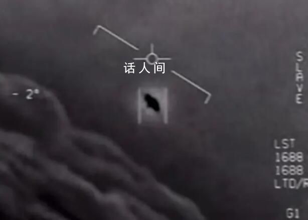 美国“长期隐瞒”UFO回收计划?