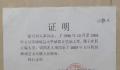 广西丢失档案人员谈被通报 没有按在编人员待遇给我办退休