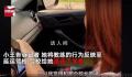 女子称学车时被教练多次摸手摸腿 涉事教练现已停职