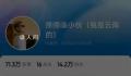 唱我是云南的走红小伙账号被封禁 已被无限期封禁