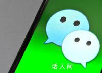 原来微信可以防拉黑 微信防拉黑具体步骤是什么